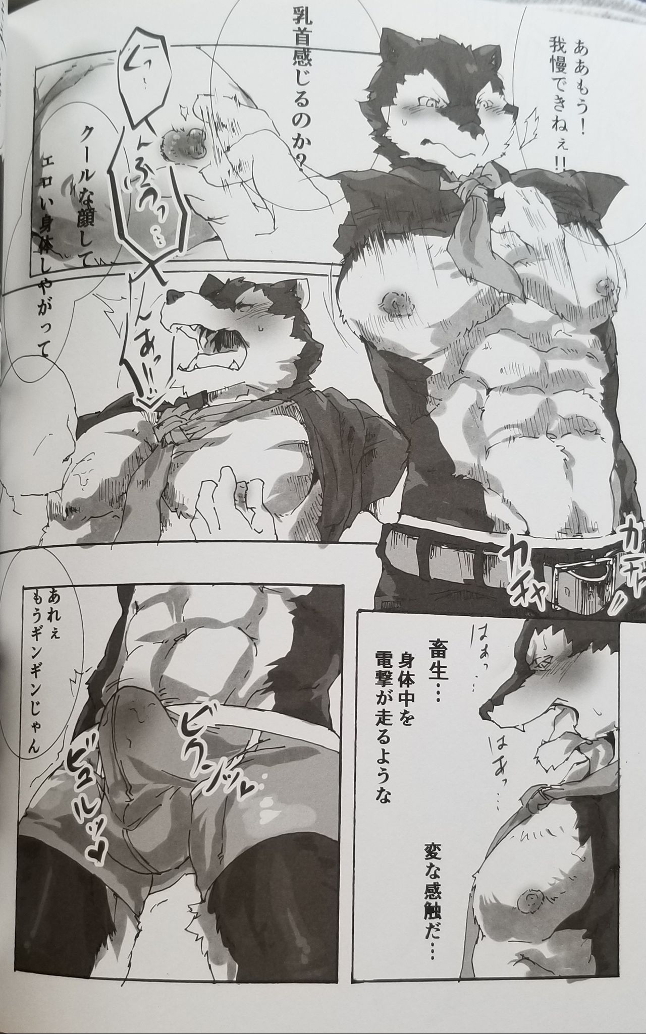 utAu VIdeo2 page 9 full