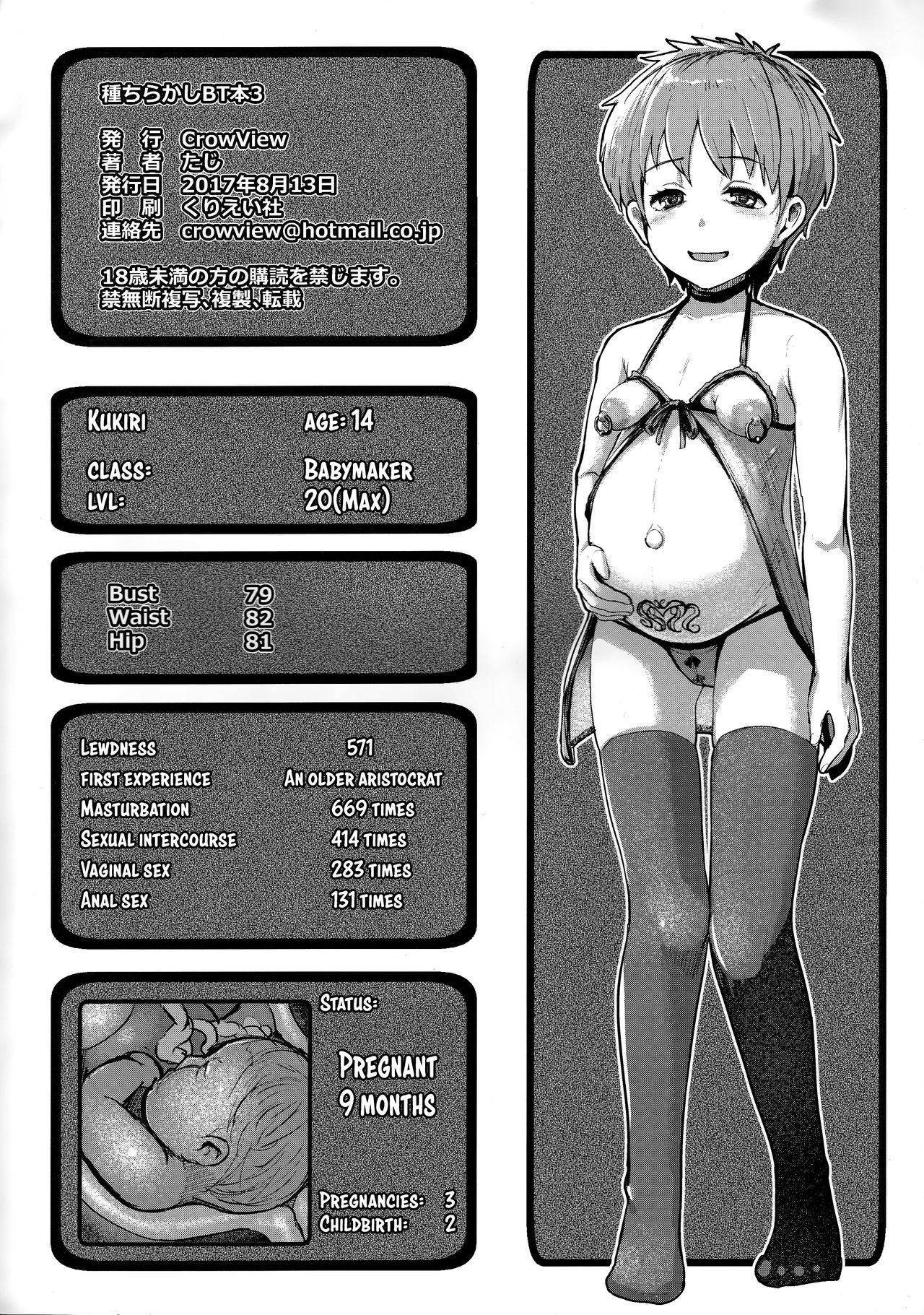 Tane Chirakashi BT Bon 3 page 8 full