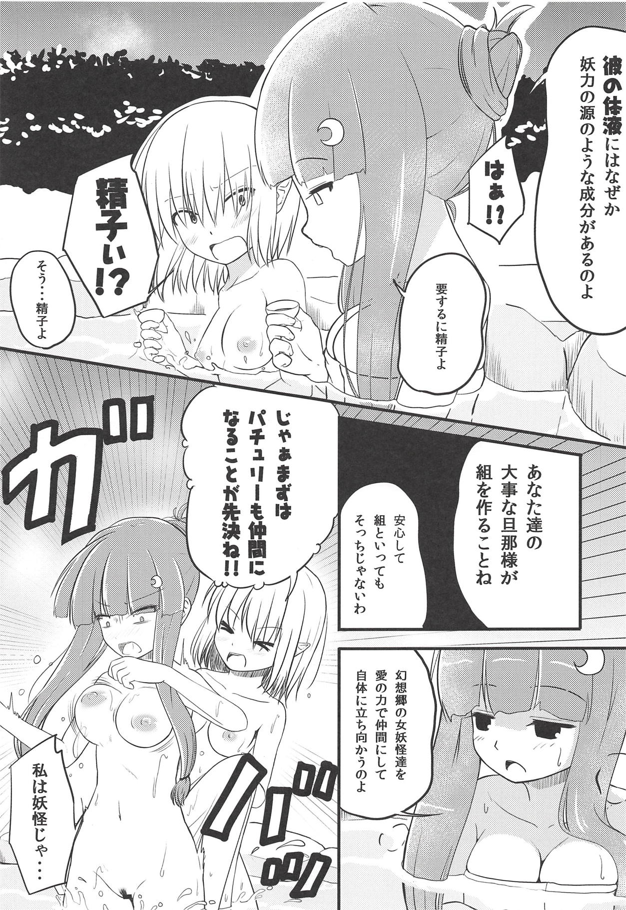 Youkai Shoujo no Aishikata 3 page 10 full