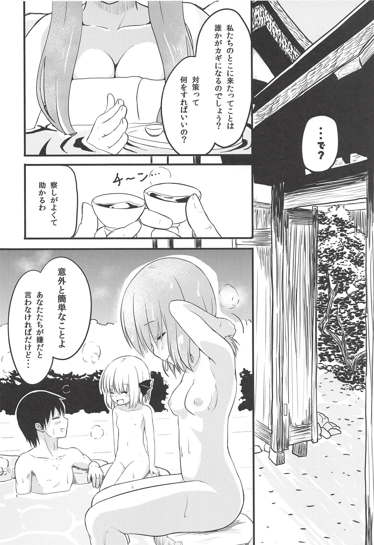 Youkai Shoujo no Aishikata 3 page 9 full
