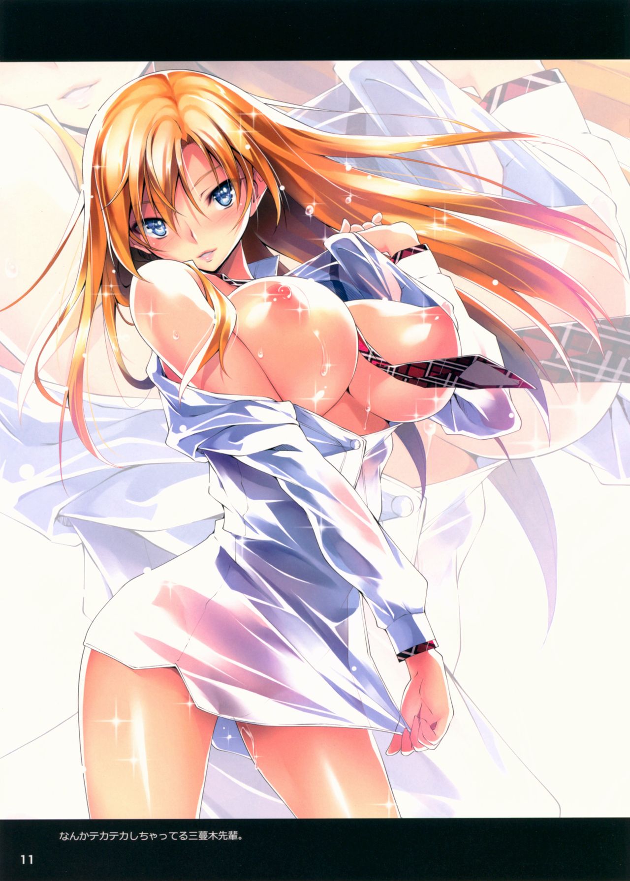 KOI+KAN no Hokan 2012~2017 page 10 full