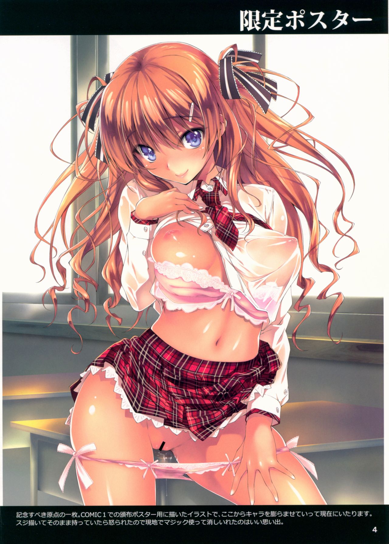 KOI+KAN no Hokan 2012~2017 page 3 full