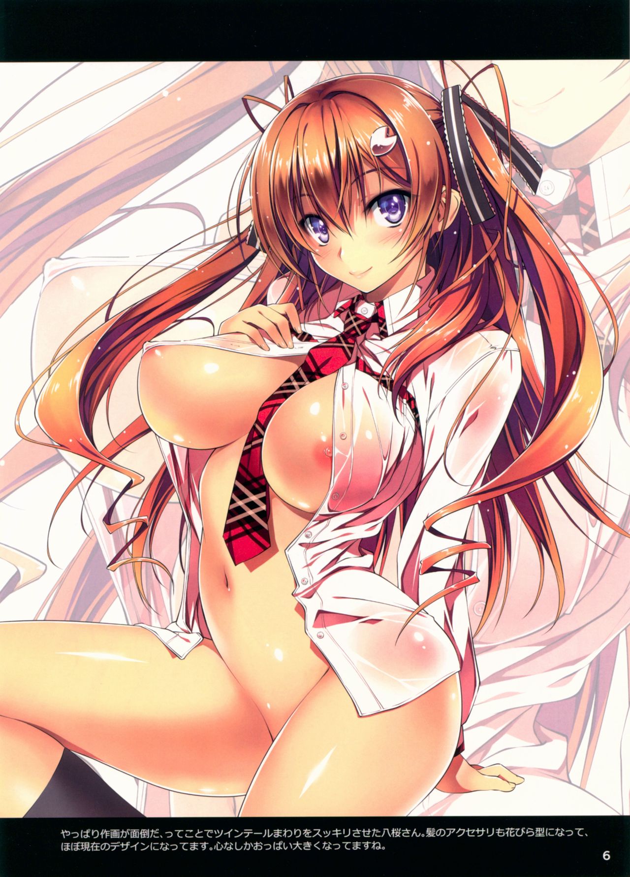 KOI+KAN no Hokan 2012~2017 page 5 full