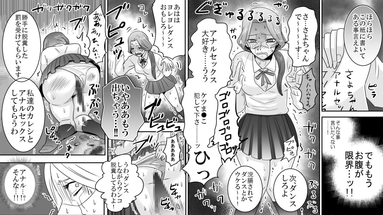 Gakuen no Akuma Jukujo Seisai Lynch 02 page 4 full