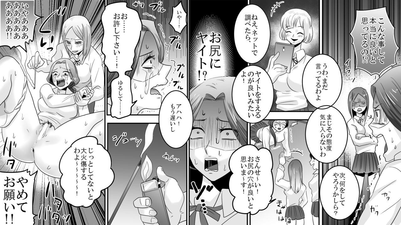 Gakuen no Akuma Jukujo Seisai Lynch 02 page 6 full
