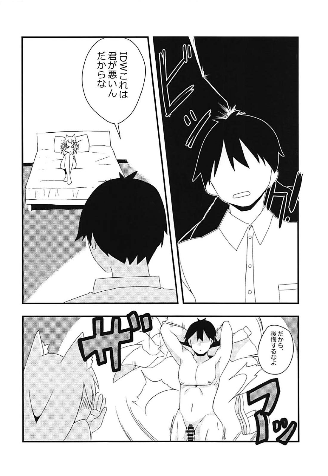 Shikikan!! Neko wa Suki kanya? page 5 full