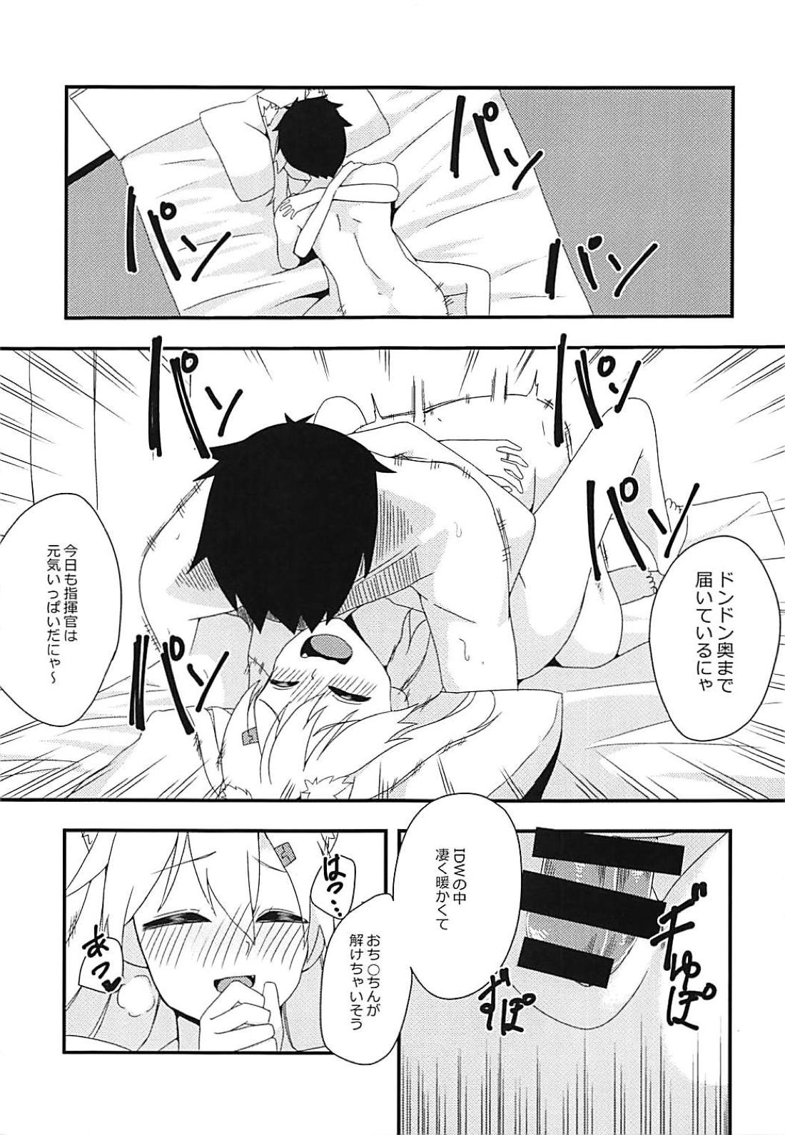 Shikikan!! Neko wa Suki kanya? page 8 full