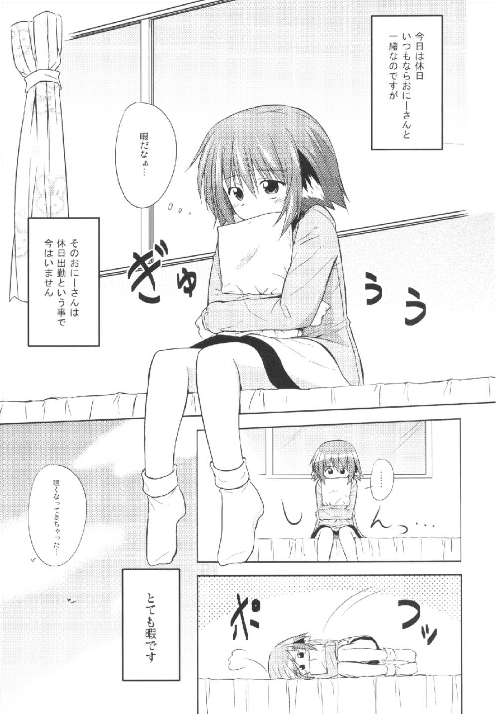 Kyouko no Hibi 3-kame! page 3 full