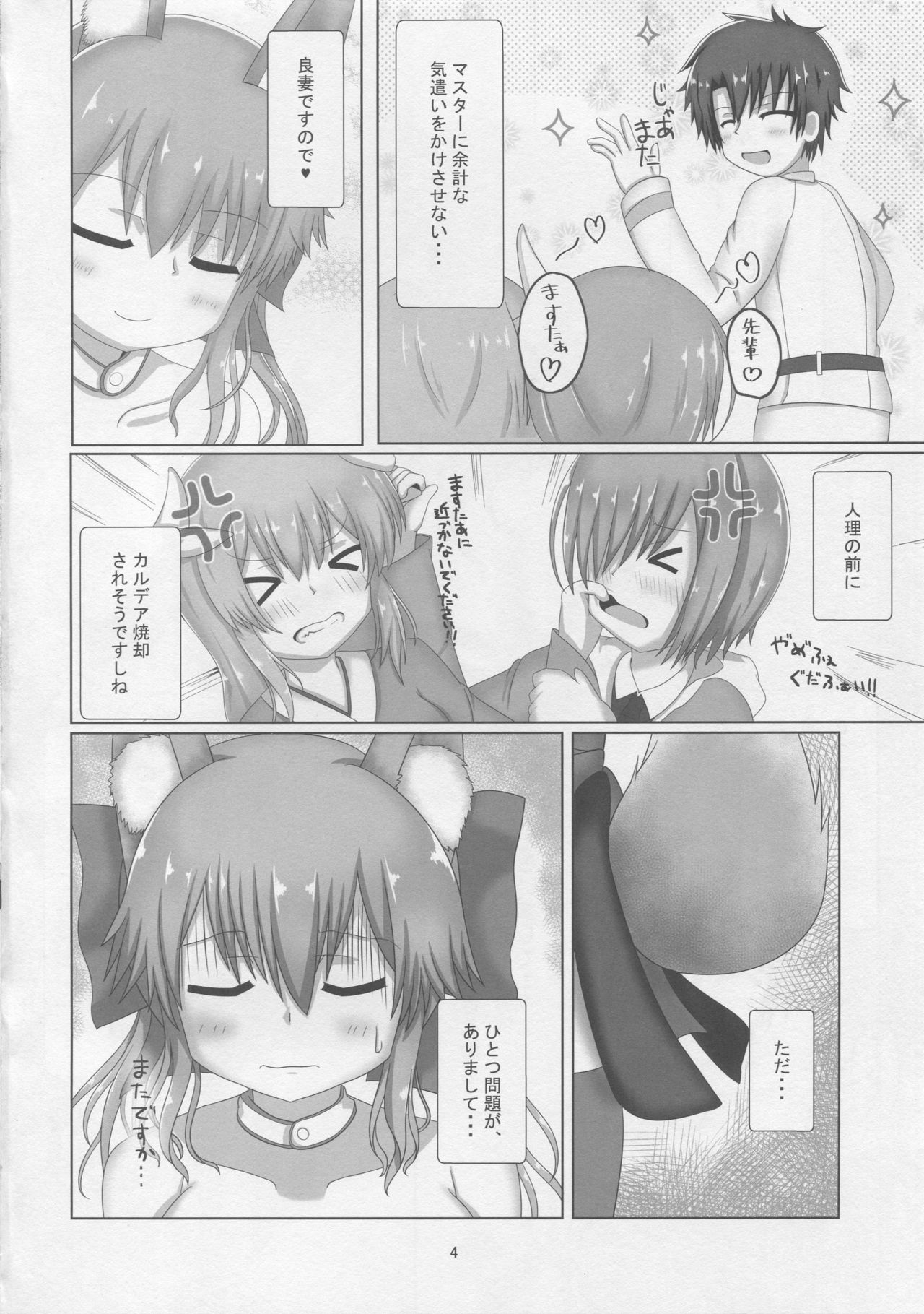 Tamamo-chan Sukisuki Master page 3 full