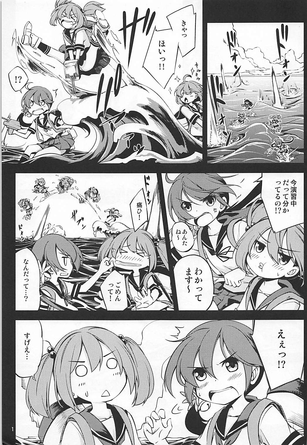 Megane o Kaketa Akebono no Hon page 2 full