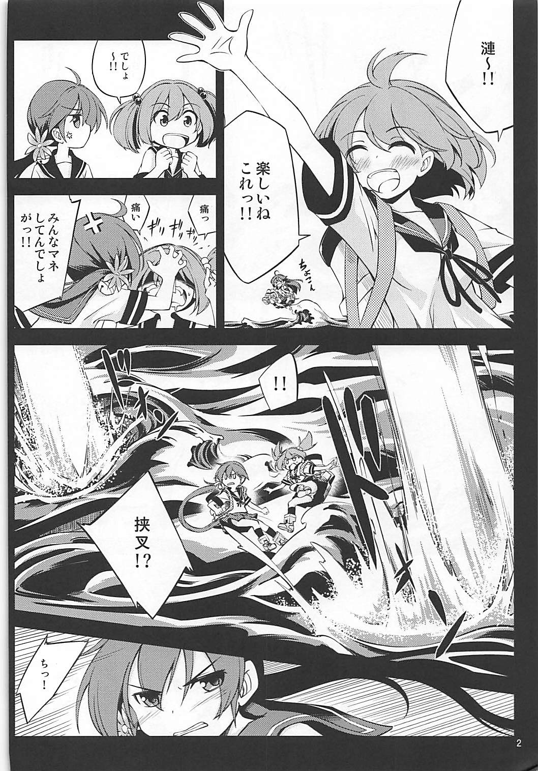 Megane o Kaketa Akebono no Hon page 3 full