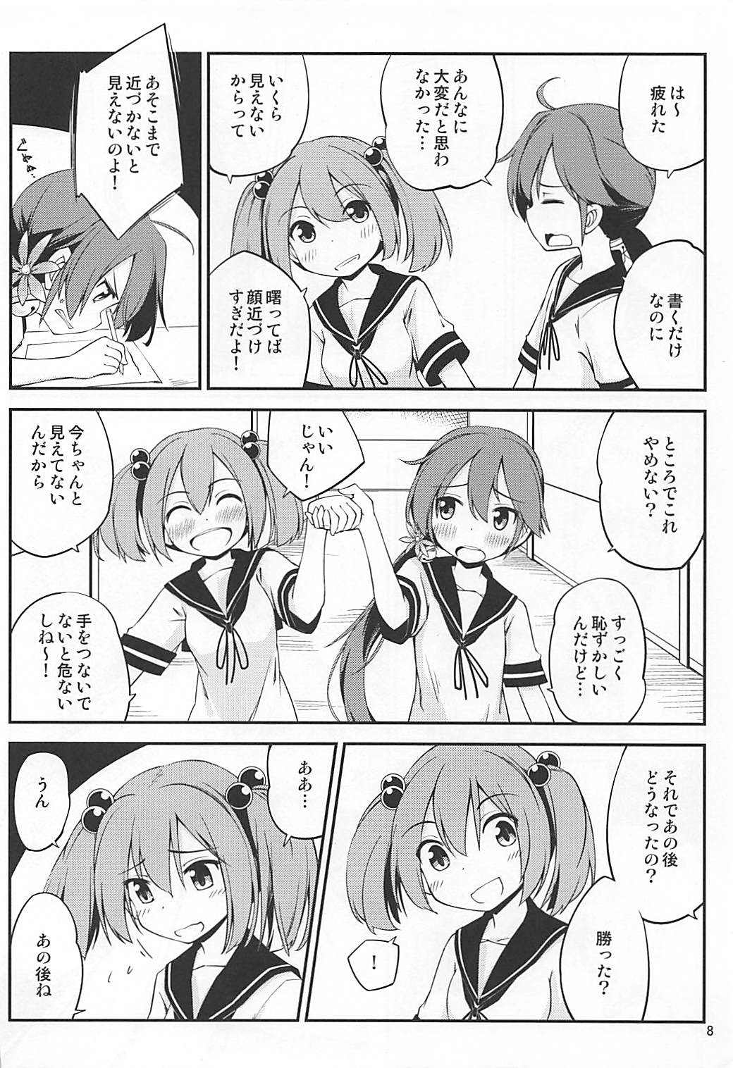 Megane o Kaketa Akebono no Hon page 9 full