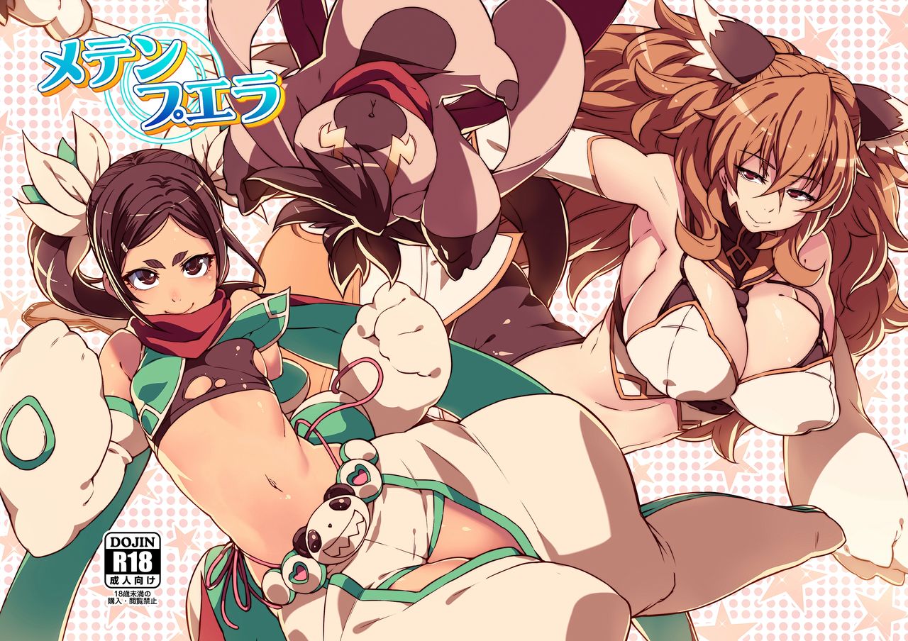 Meten Puela + Meten Puela LEVEL2 page 1 full