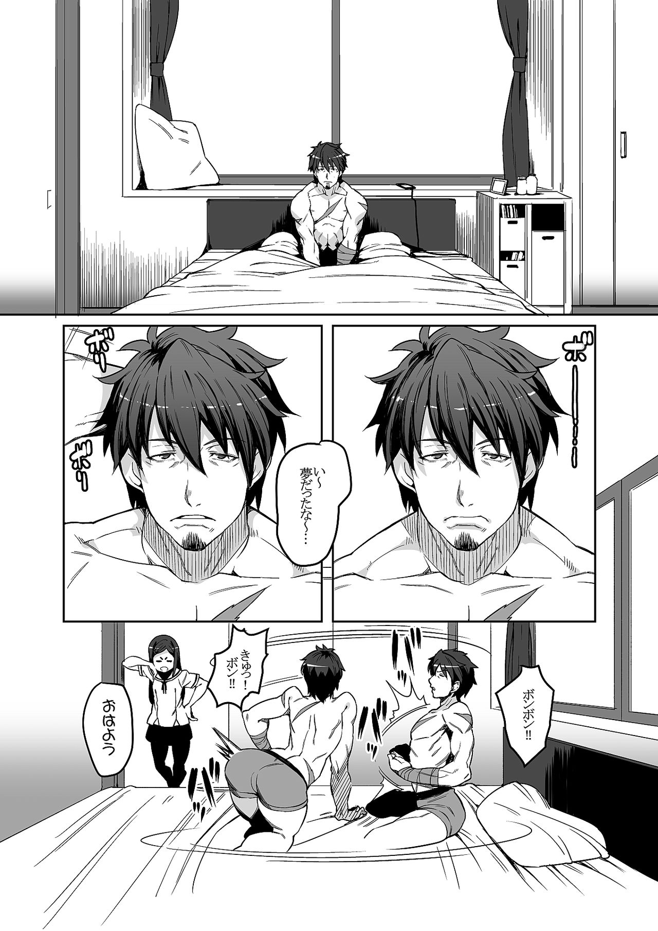 Meten Puela + Meten Puela LEVEL2 page 10 full