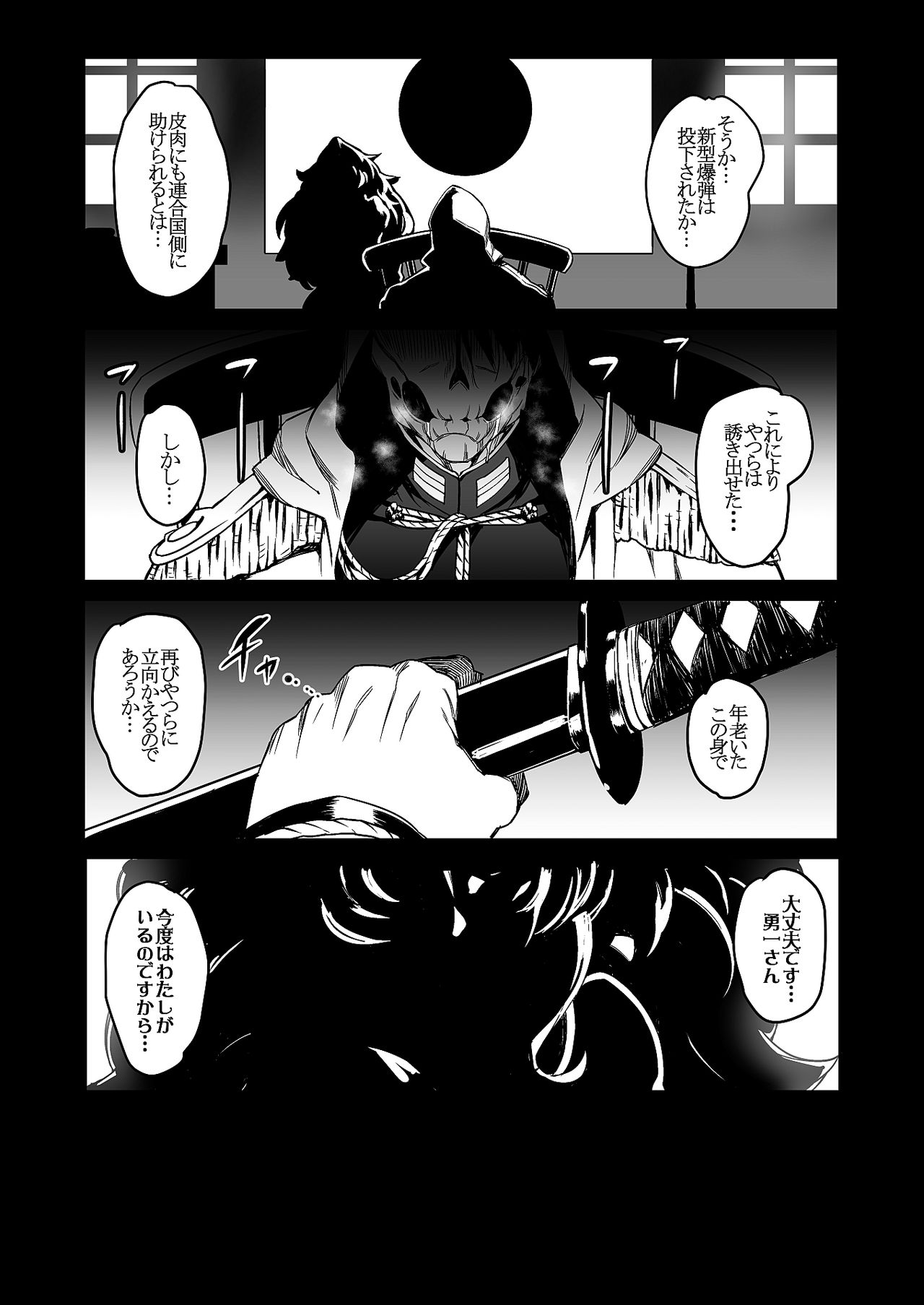 Meten Puela + Meten Puela LEVEL2 page 3 full