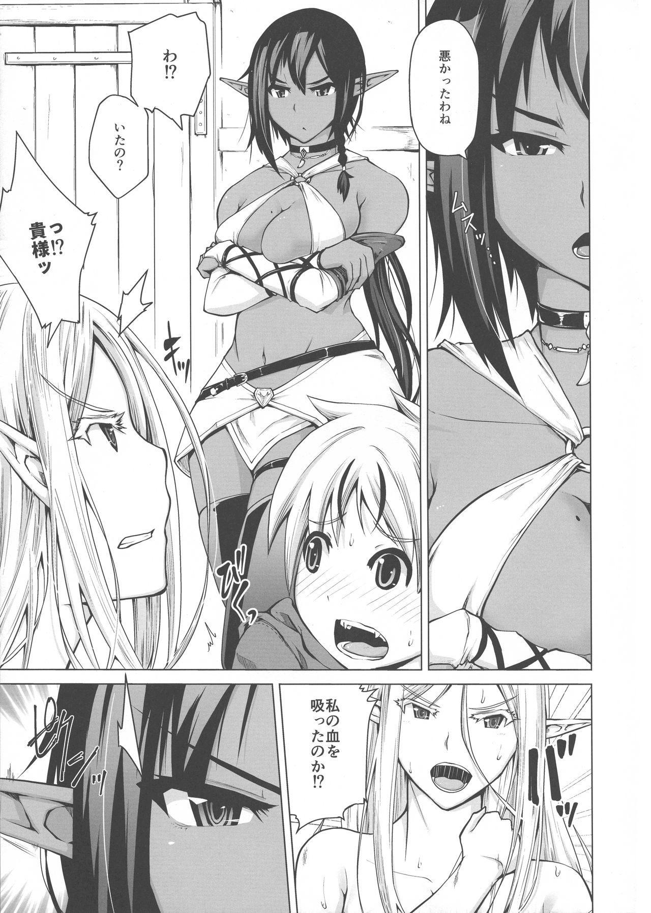 Junpaku Elf to Kasshoku Elf to Chiisana Kyuuketsuki page 7 full