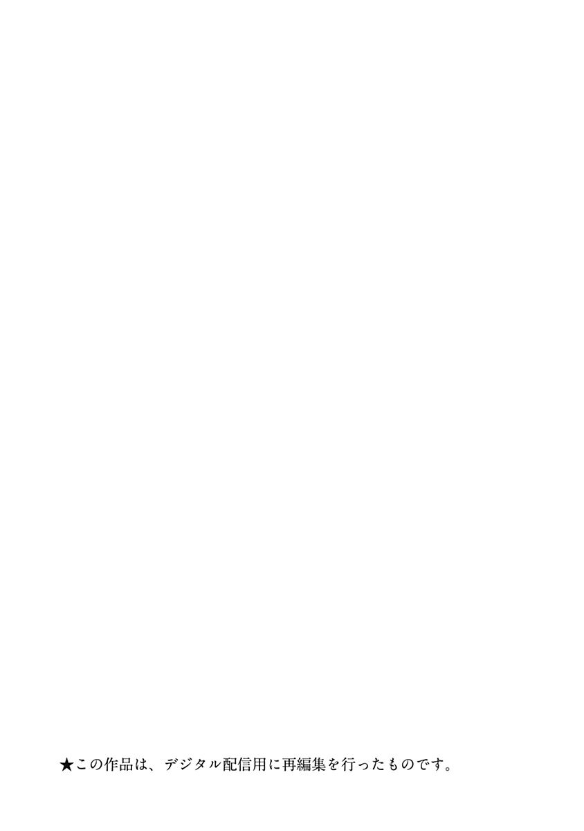 Riaru na Uranai Daisainan page 2 full