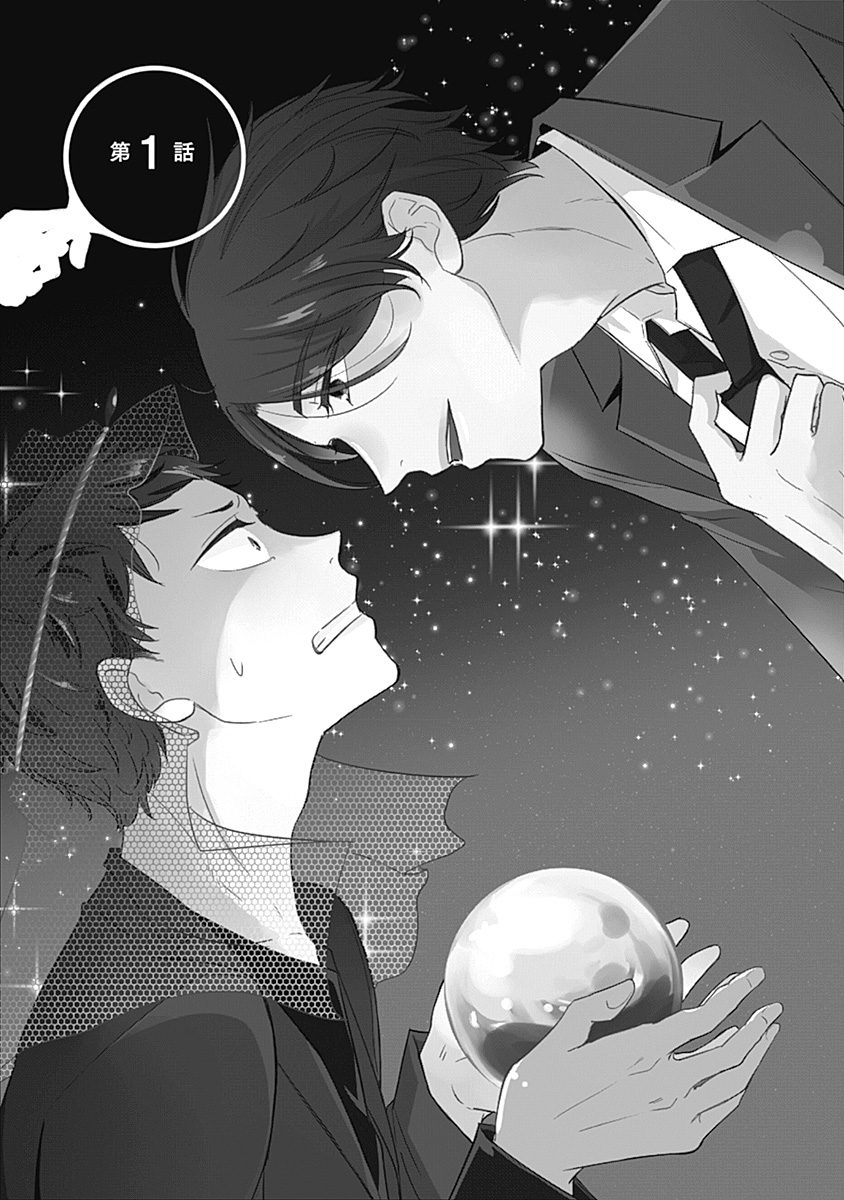 Riaru na Uranai Daisainan page 5 full