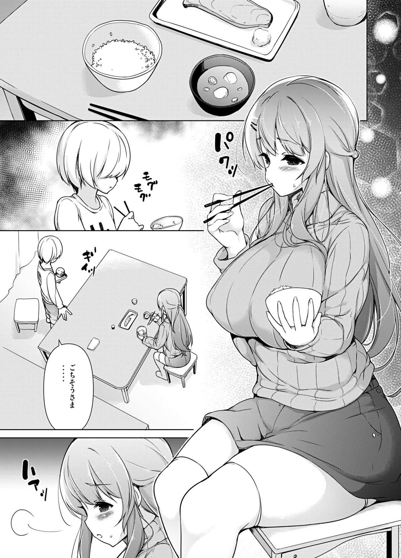 Ero Nee-san to Otouto-kun page 2 full