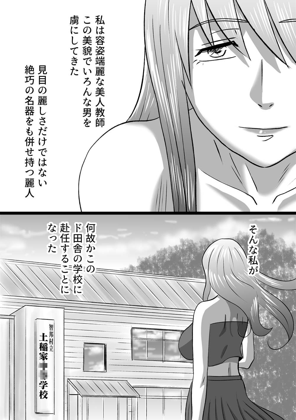 Doinaka Rhapsody page 1 full