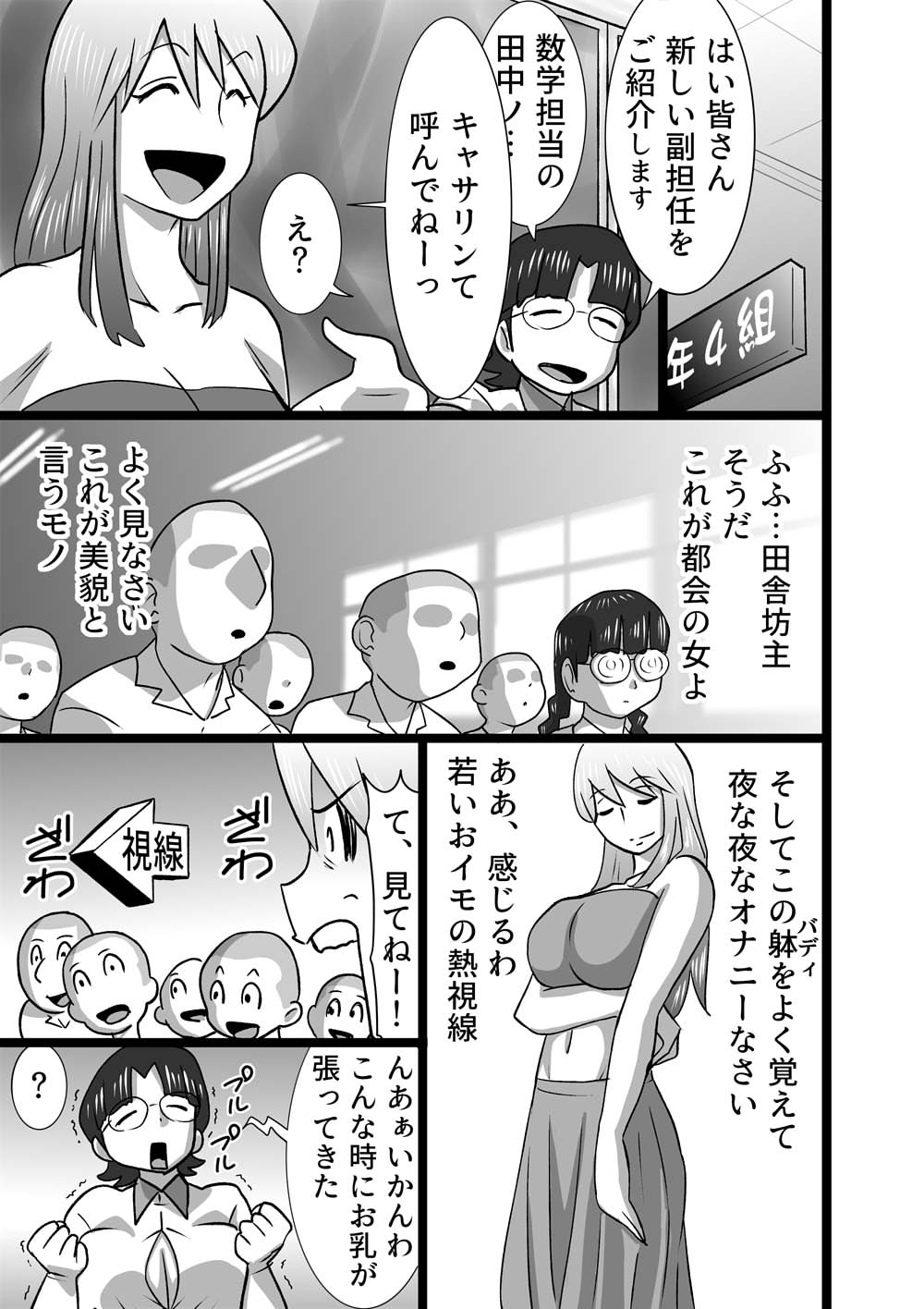 Doinaka Rhapsody page 4 full