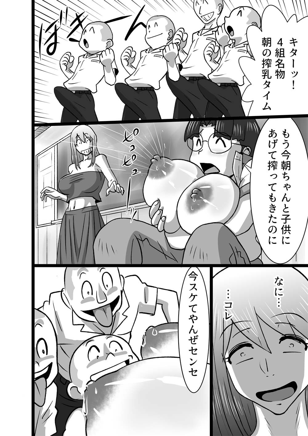 Doinaka Rhapsody page 6 full
