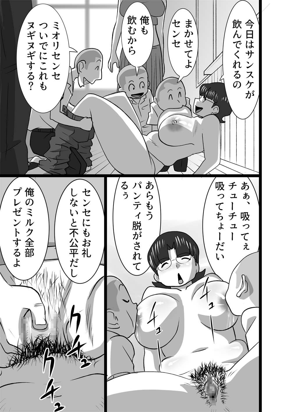 Doinaka Rhapsody page 7 full