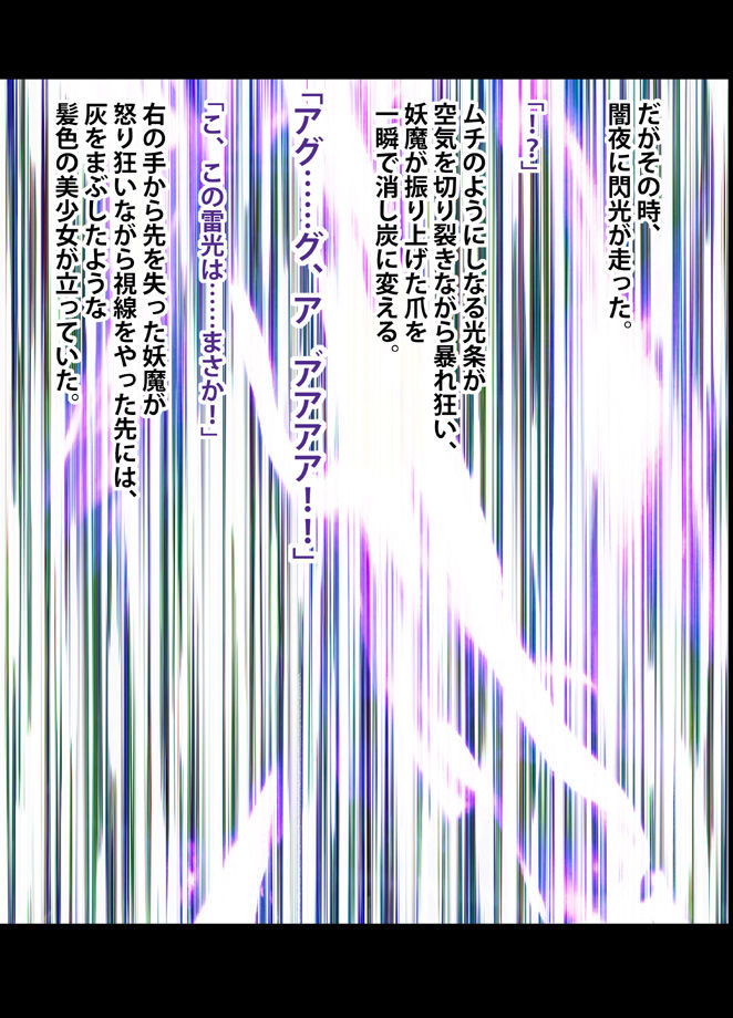 退魔士ミコト総集編 page 7 full