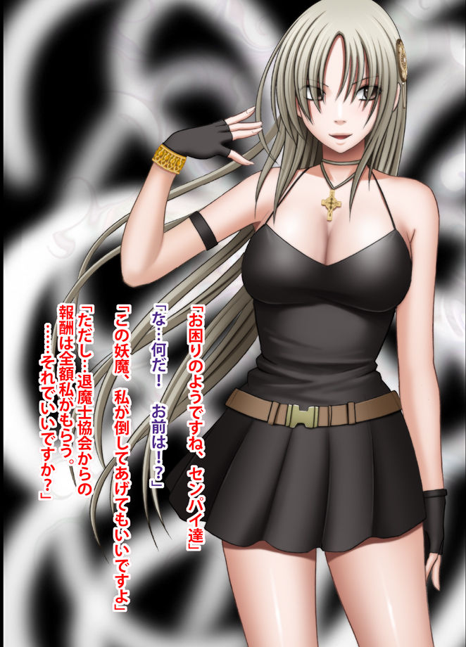 退魔士ミコト総集編 page 8 full