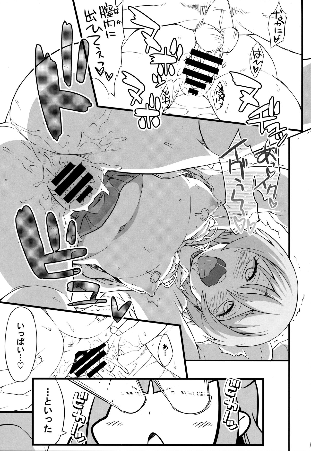 HariHomaRu page 6 full