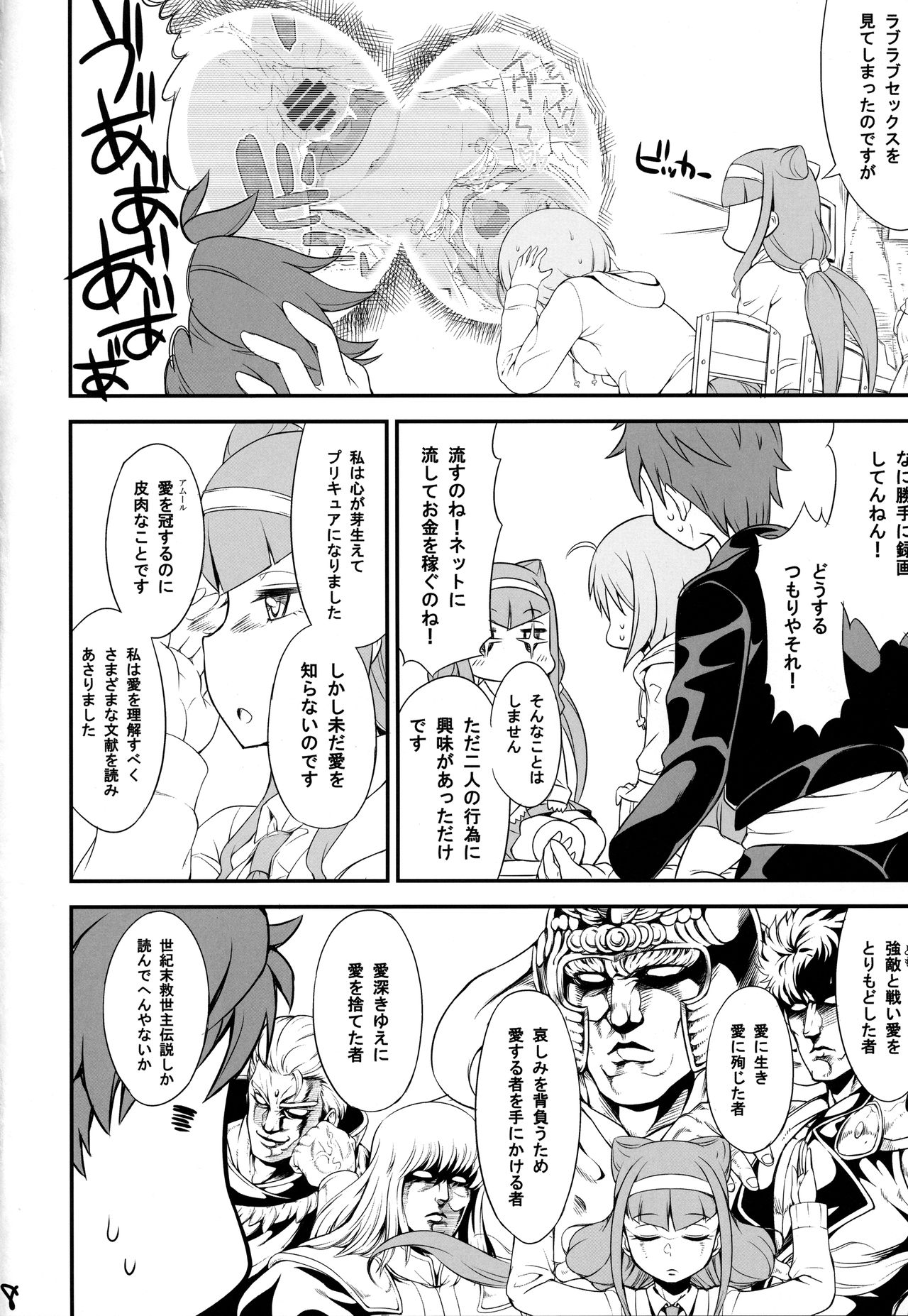 HariHomaRu page 7 full