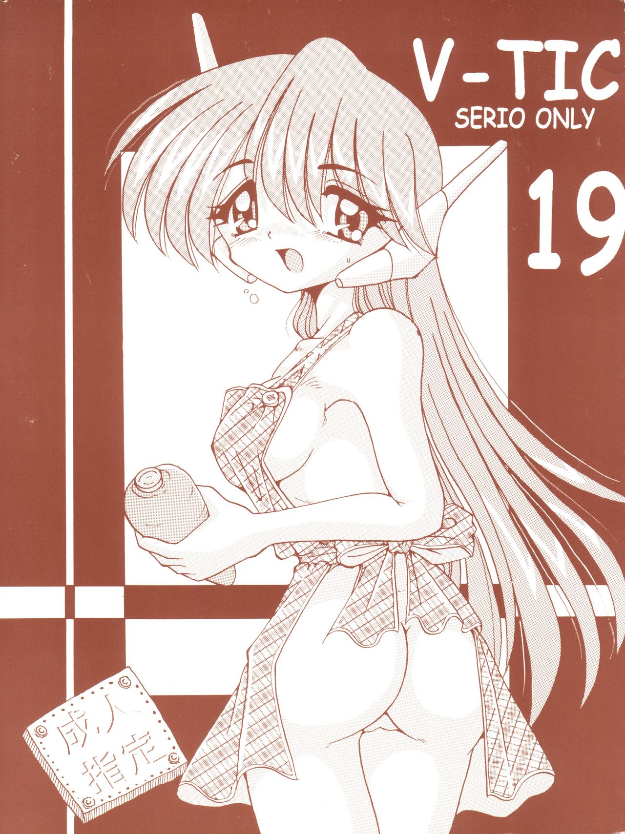 V-TIC 19 page 1 full