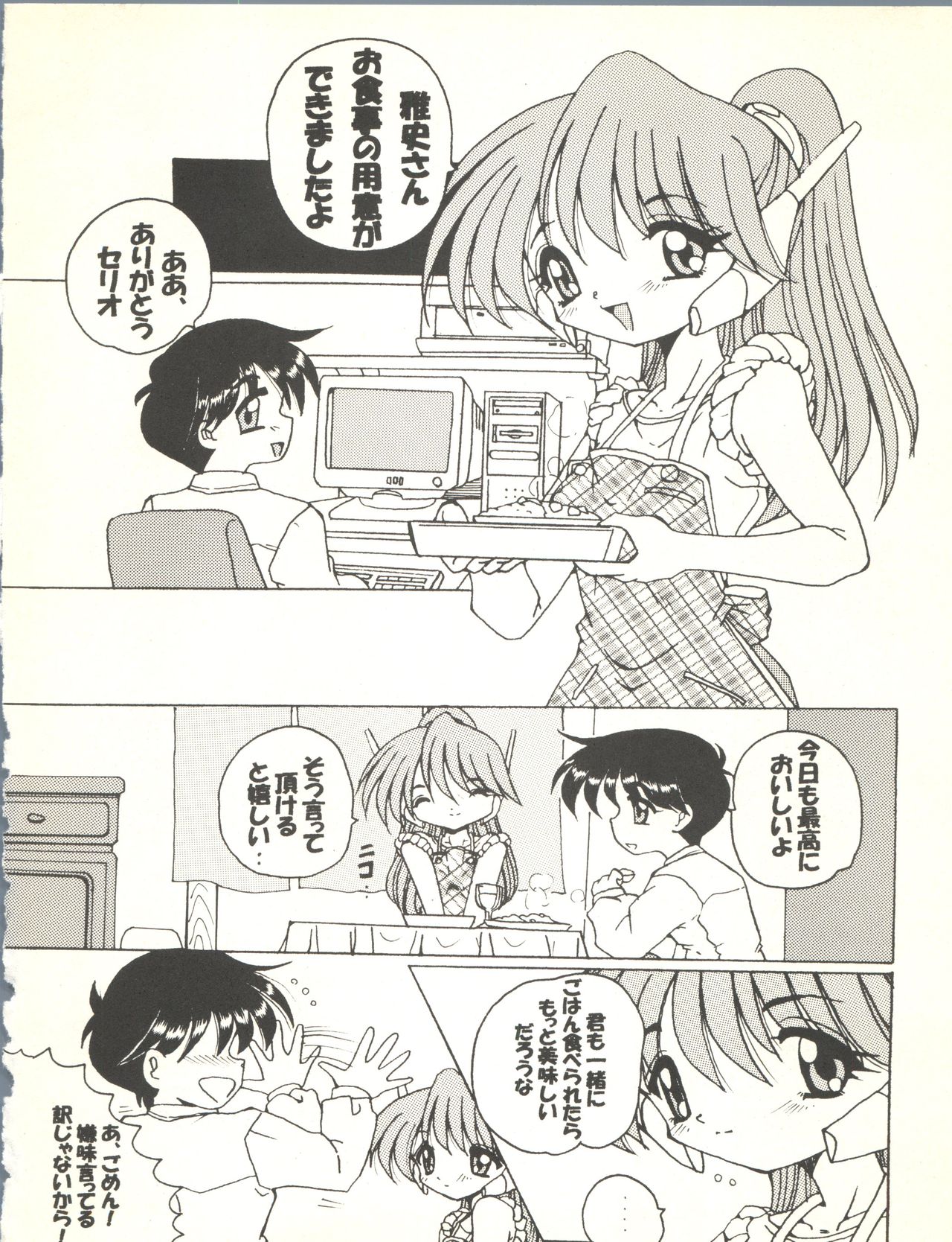 V-TIC 19 page 4 full