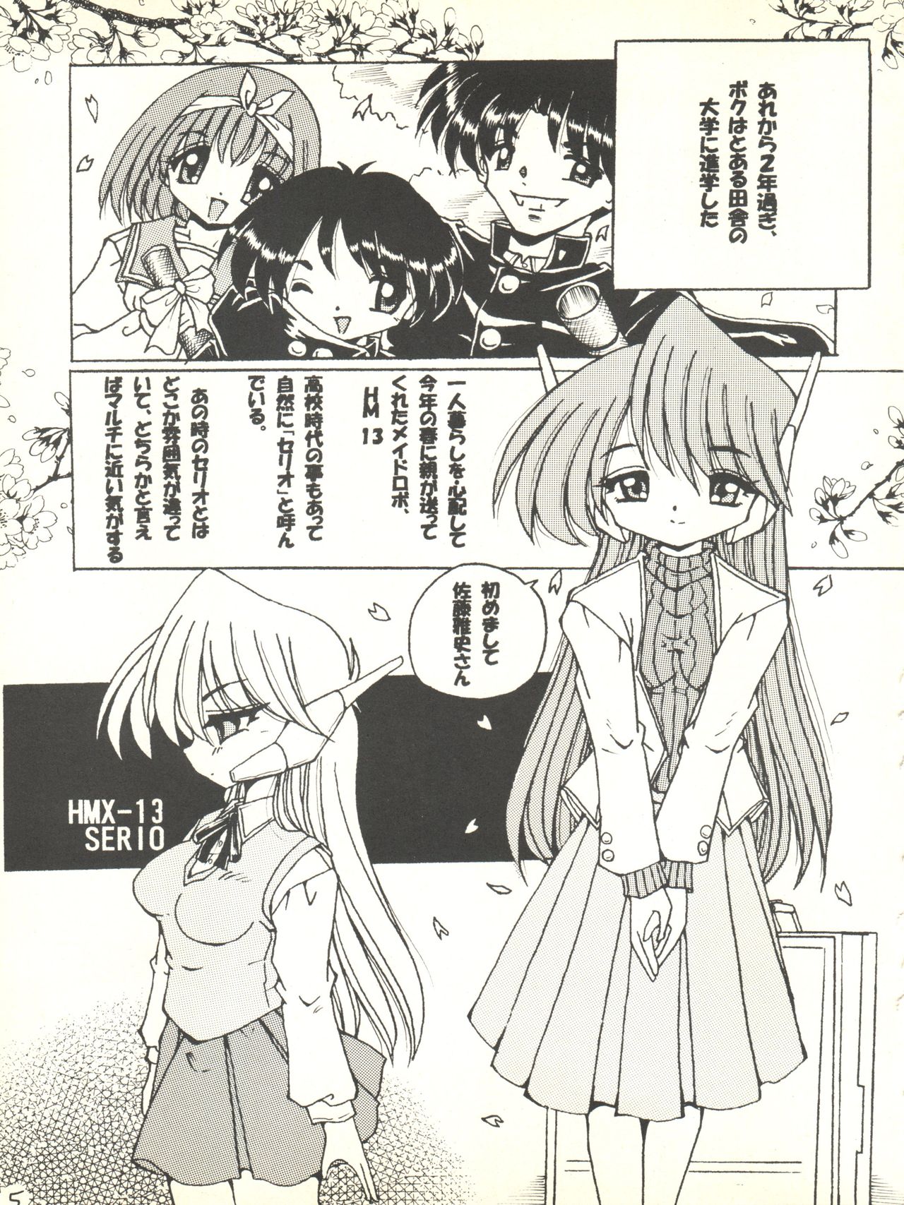 V-TIC 19 page 5 full