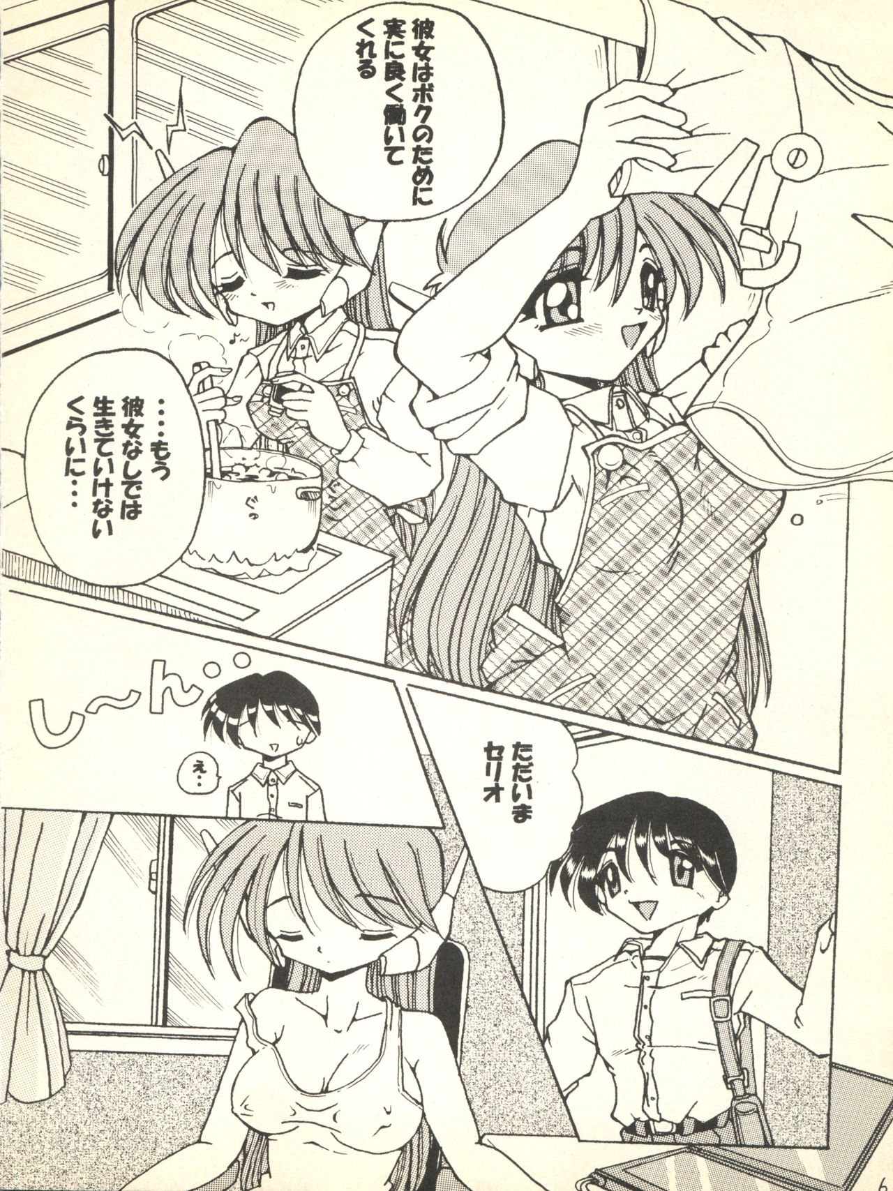 V-TIC 19 page 6 full