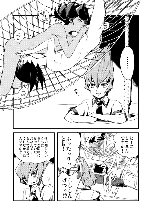 Yokare to Omotte Soutou Vibe Dashite Okimashita! page 2 full