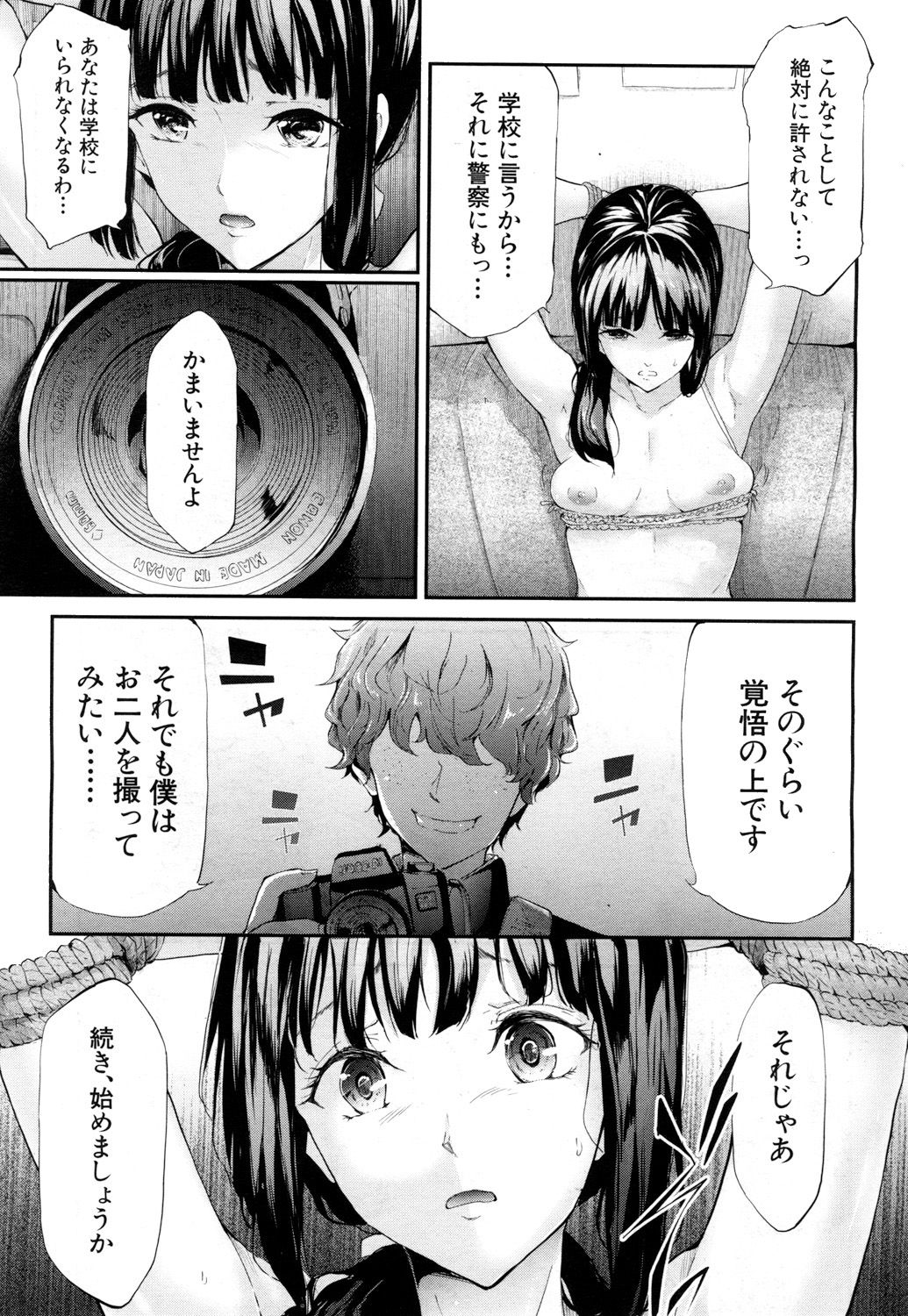 COMIC Mugen Tensei 2018-06 page 10 full