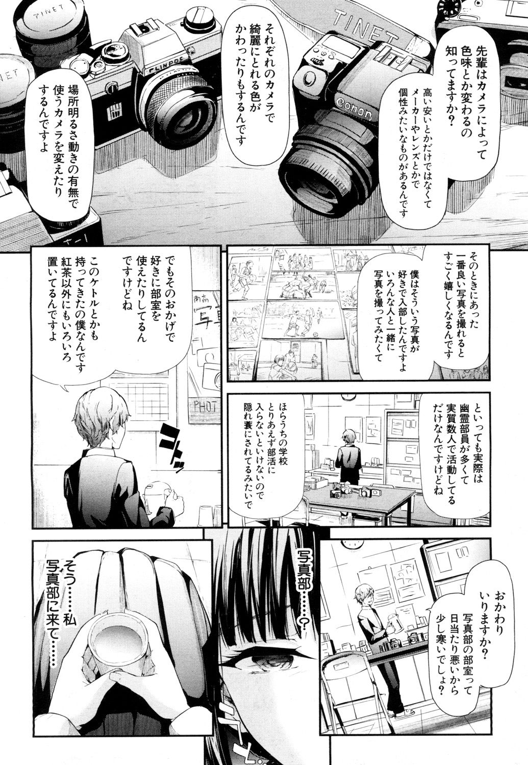 COMIC Mugen Tensei 2018-06 page 3 full
