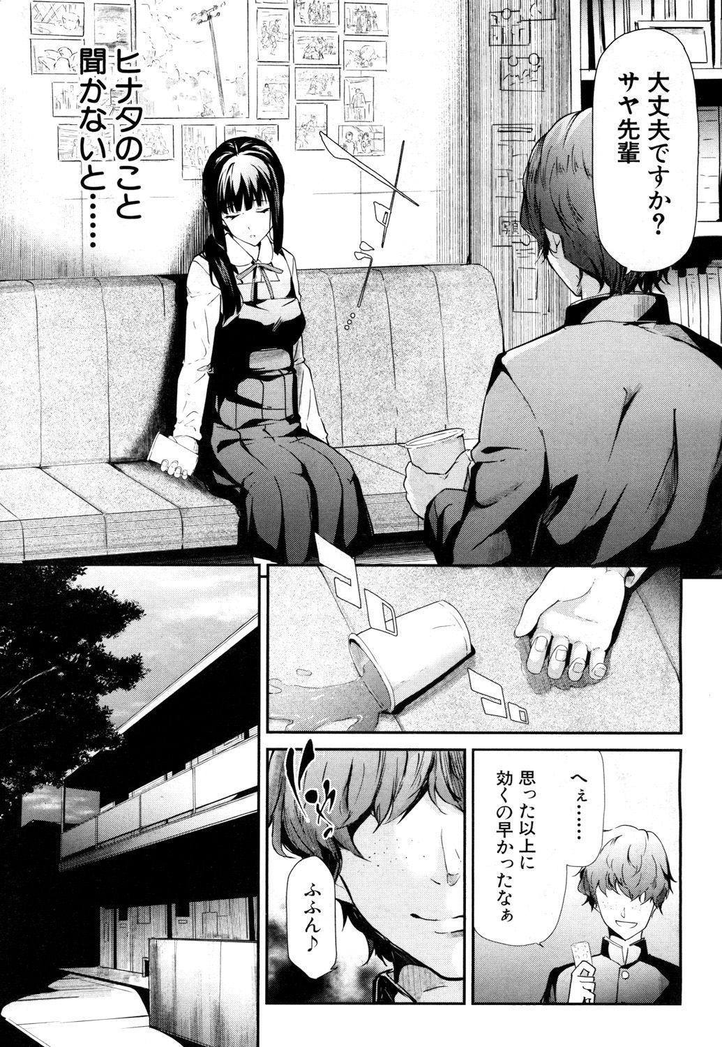 COMIC Mugen Tensei 2018-06 page 4 full