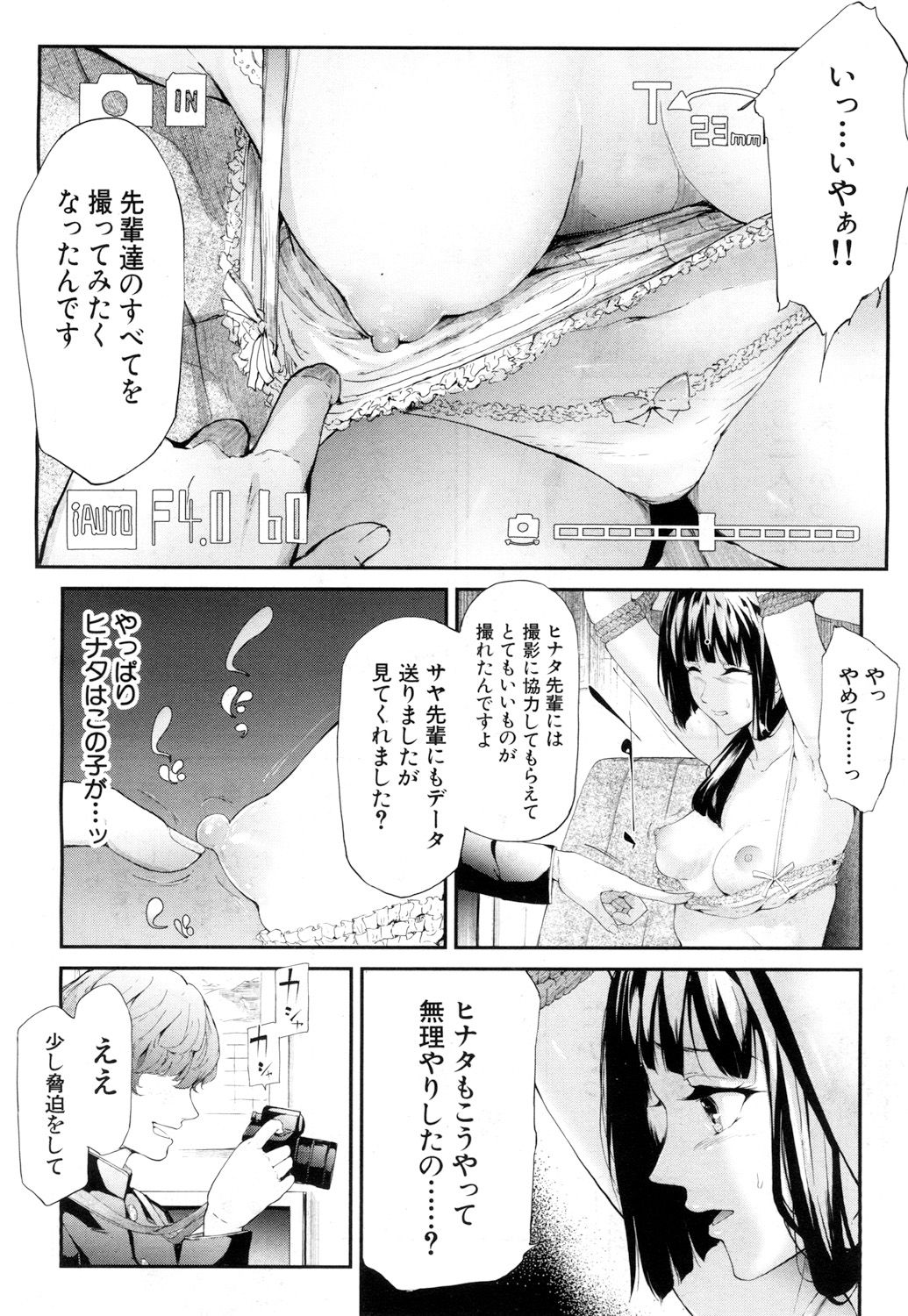 COMIC Mugen Tensei 2018-06 page 9 full