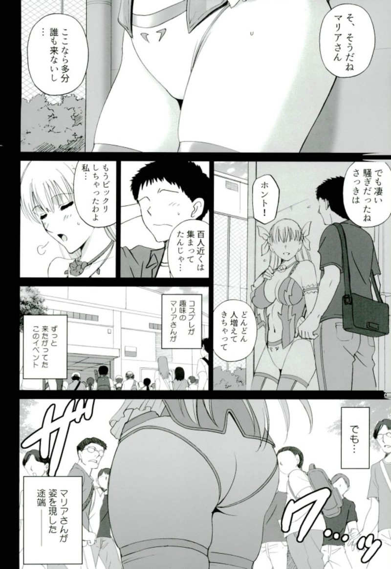 Cosplay Maria-san to Hame Reco Session page 3 full