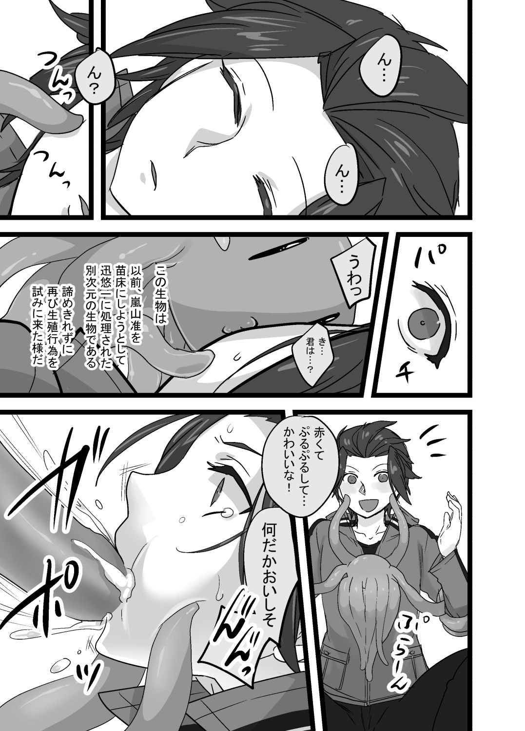 吾が手１０無配 page 3 full