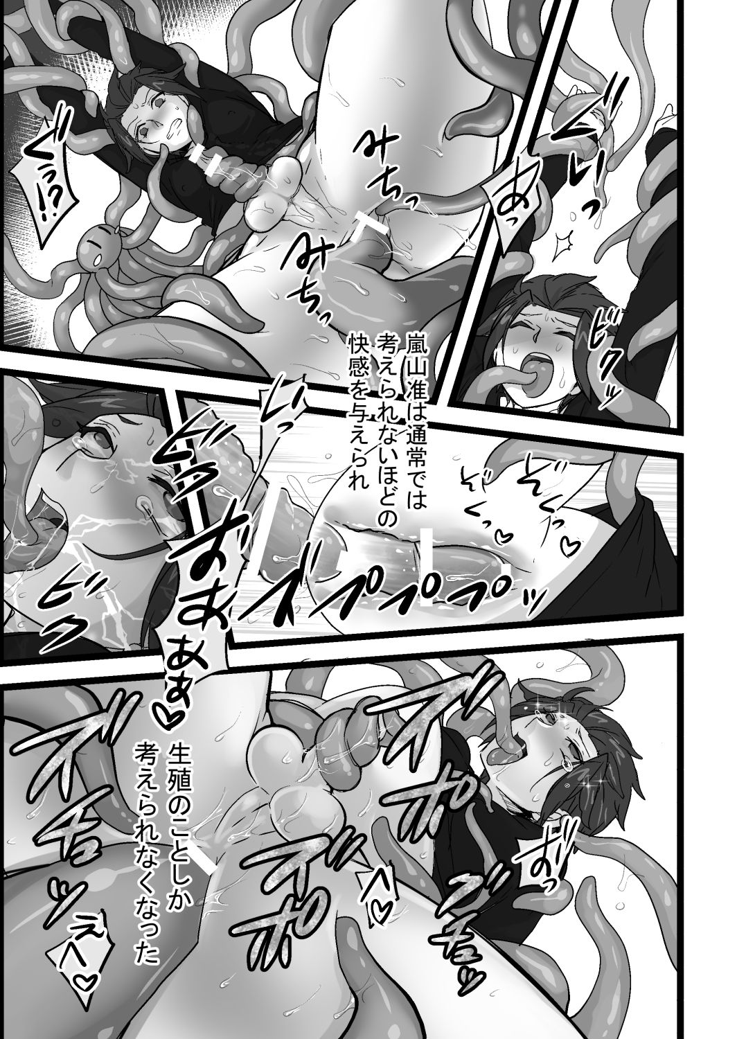 吾が手１０無配 page 5 full