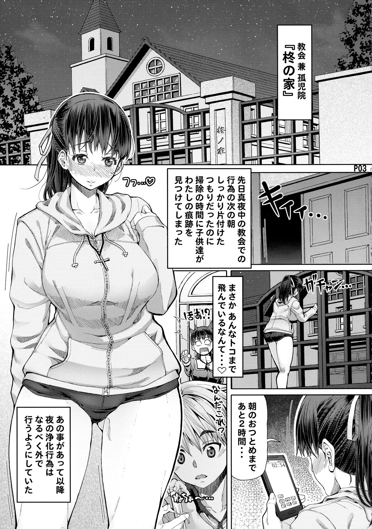 Futa-ana + + page 5 full