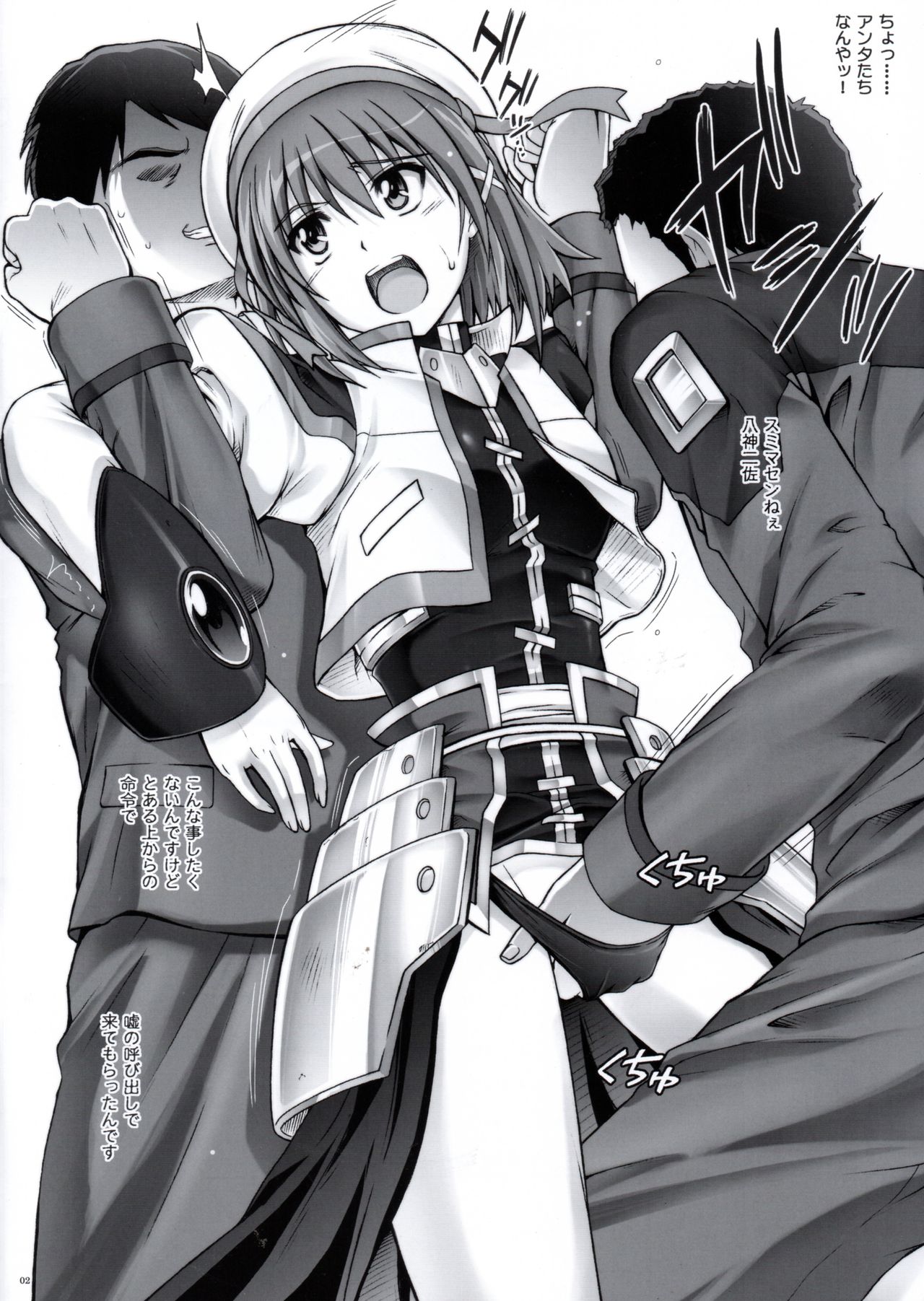 Cyclone no Gentei Bon C1☆5 page 2 full