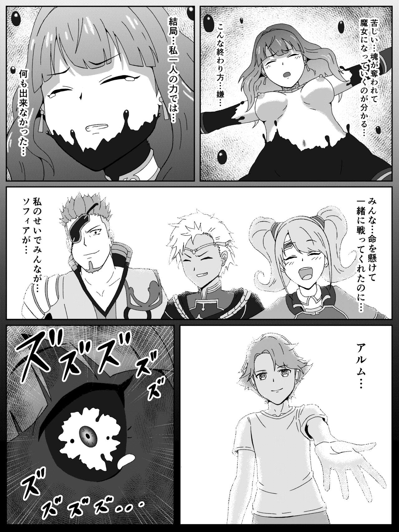 Fire Emblem Echoes no Celica Akuochi Manga page 6 full