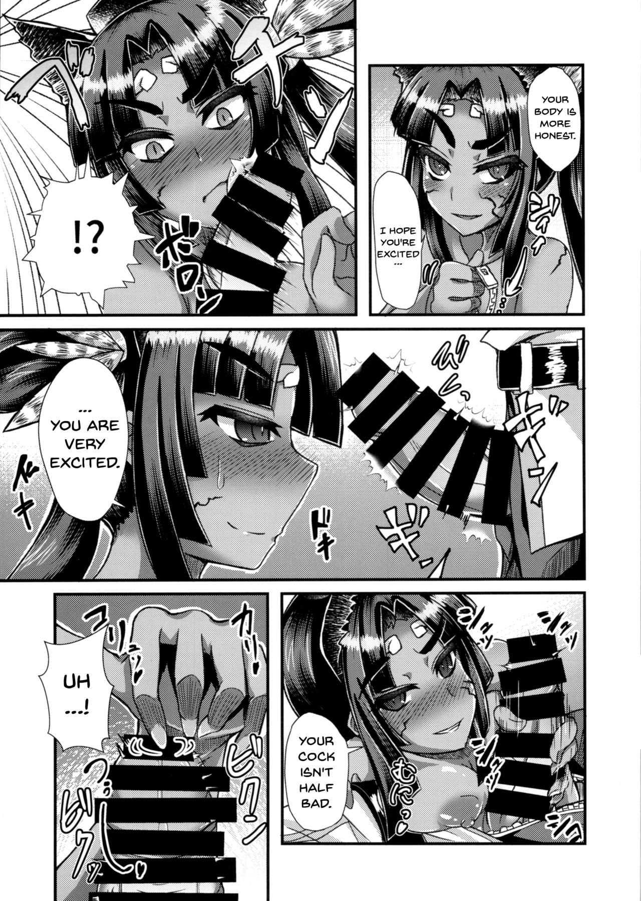 Ushiwakamaru, Oshite Mairu! page 7 full