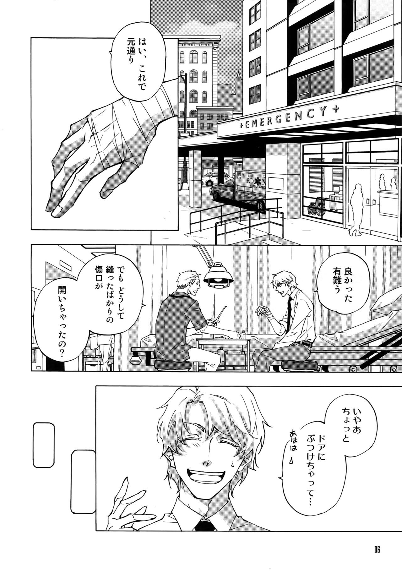 BACK STAGE PASS 08 page 3 full