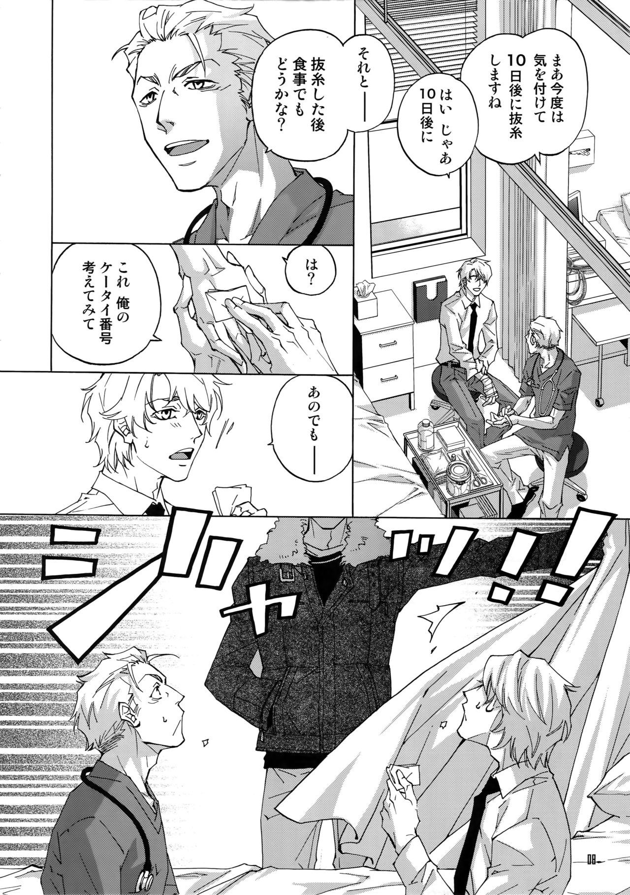 BACK STAGE PASS 08 page 5 full