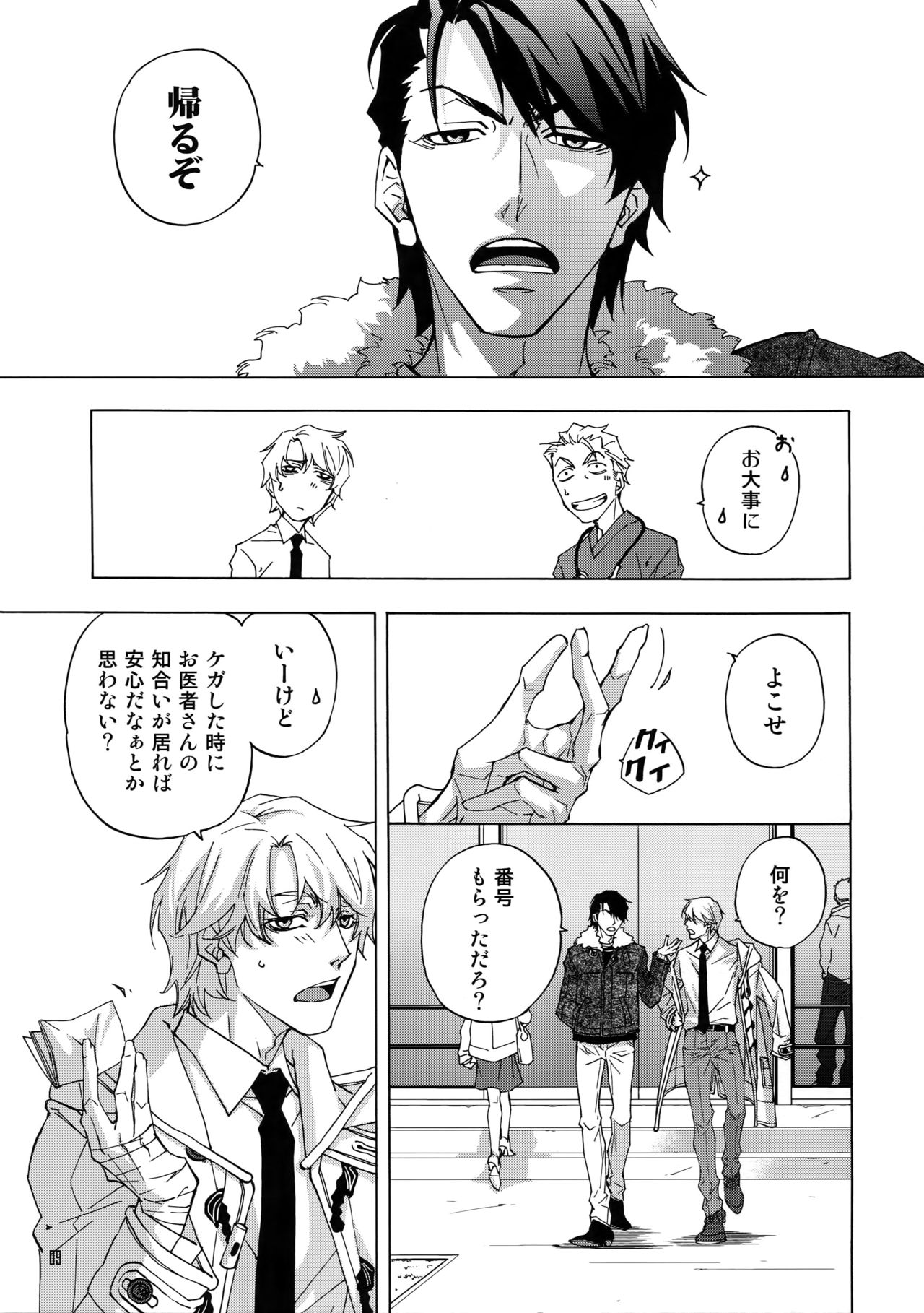 BACK STAGE PASS 08 page 6 full